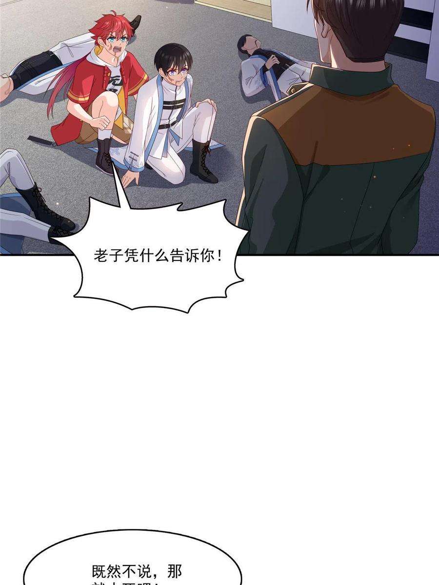 恰似寒光遇骄阳311话 真的是盟主？！