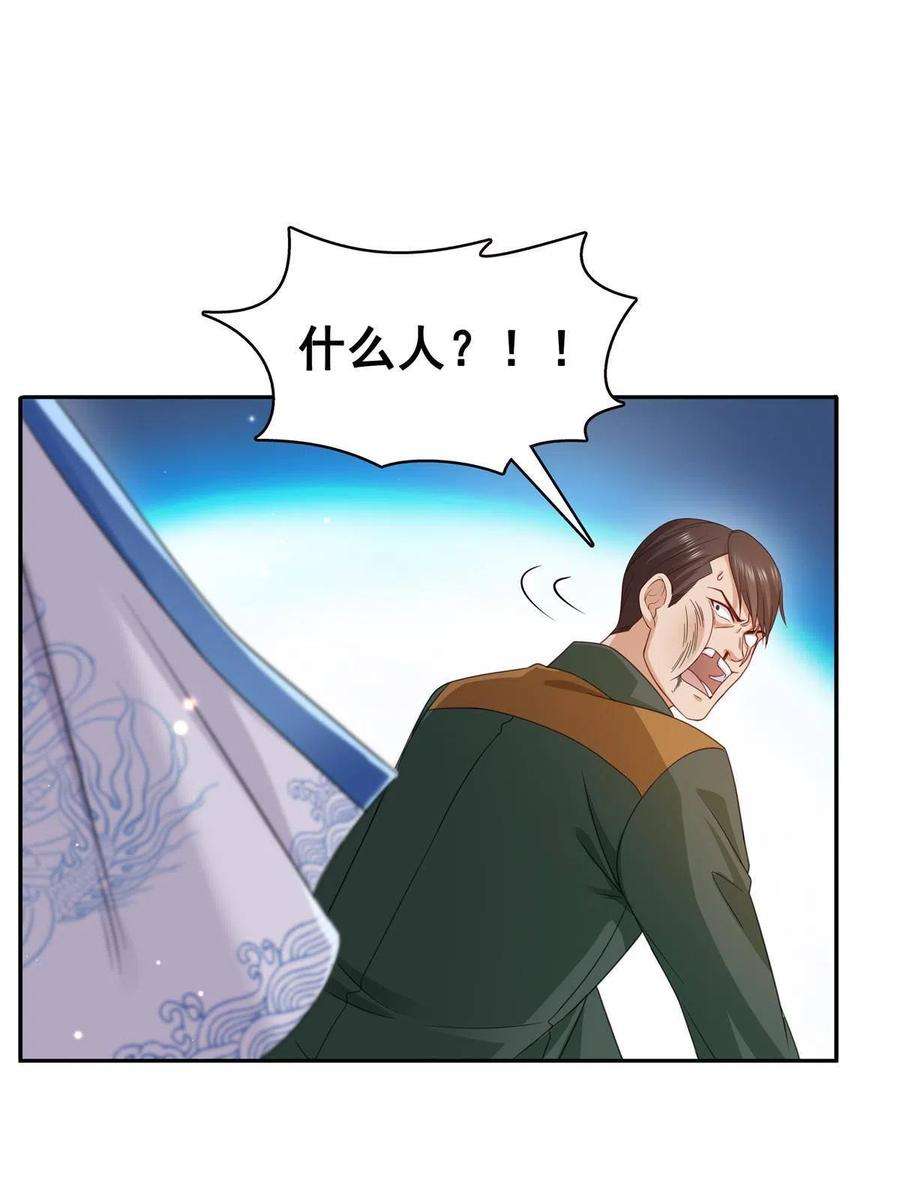 恰似寒光遇骄阳311话 真的是盟主？！