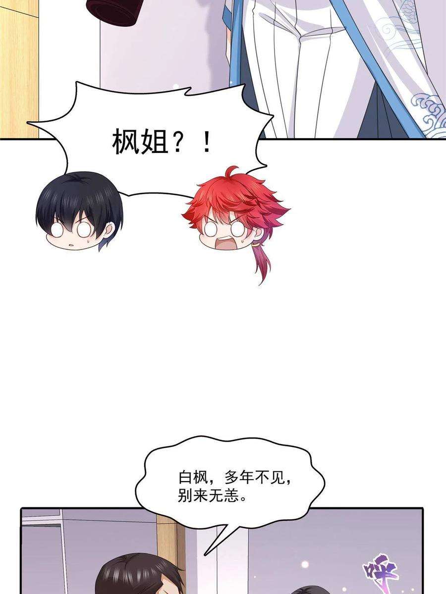 恰似寒光遇骄阳311话 真的是盟主？！