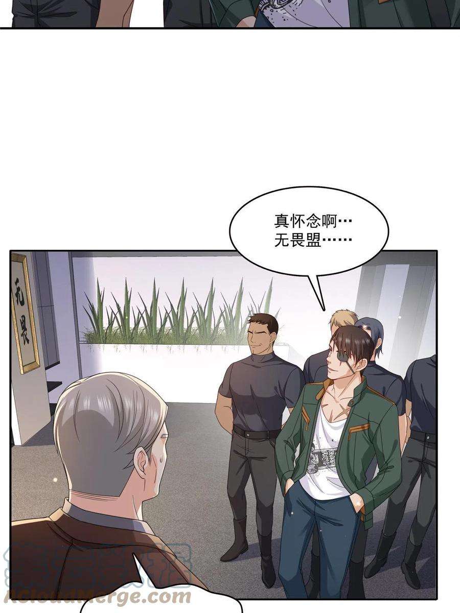 恰似寒光遇骄阳311话 真的是盟主？！