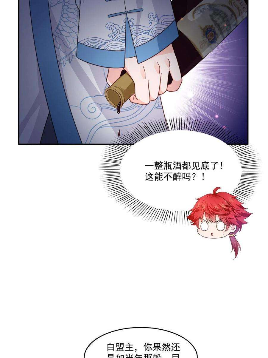 恰似寒光遇骄阳311话 真的是盟主？！