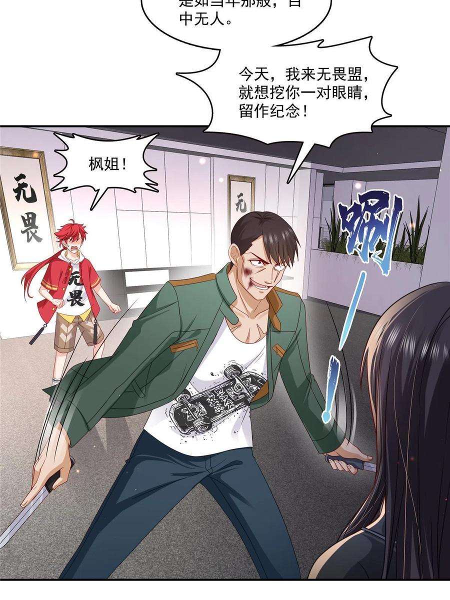 恰似寒光遇骄阳311话 真的是盟主？！