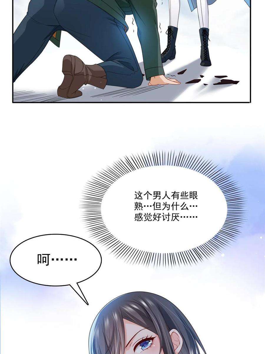 恰似寒光遇骄阳311话 真的是盟主？！