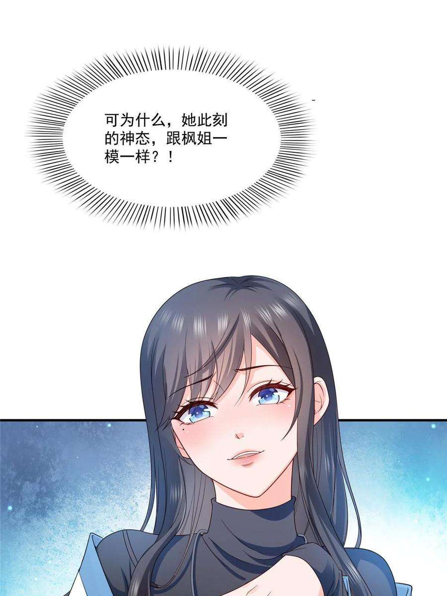 恰似寒光遇骄阳311话 真的是盟主？！