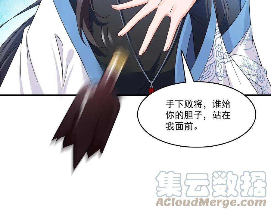 恰似寒光遇骄阳311话 真的是盟主？！