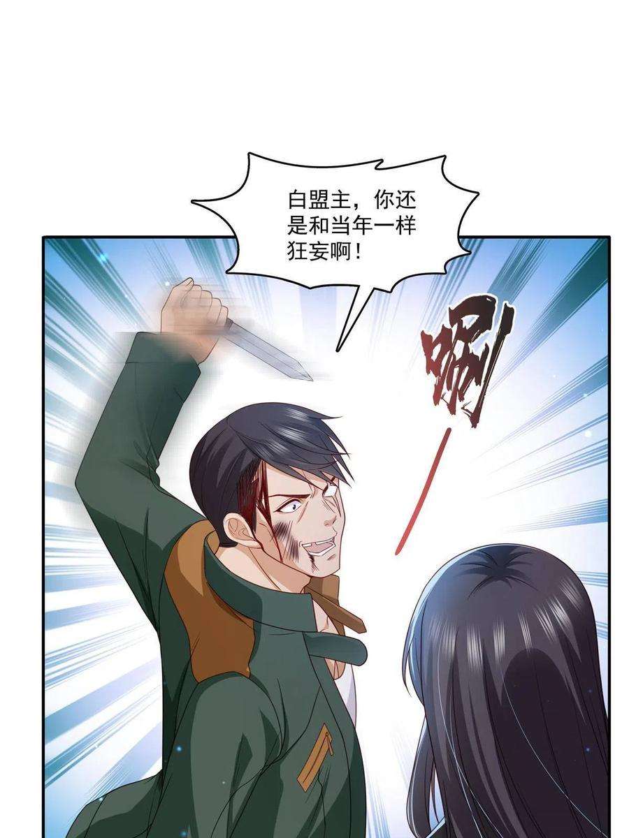 恰似寒光遇骄阳311话 真的是盟主？！