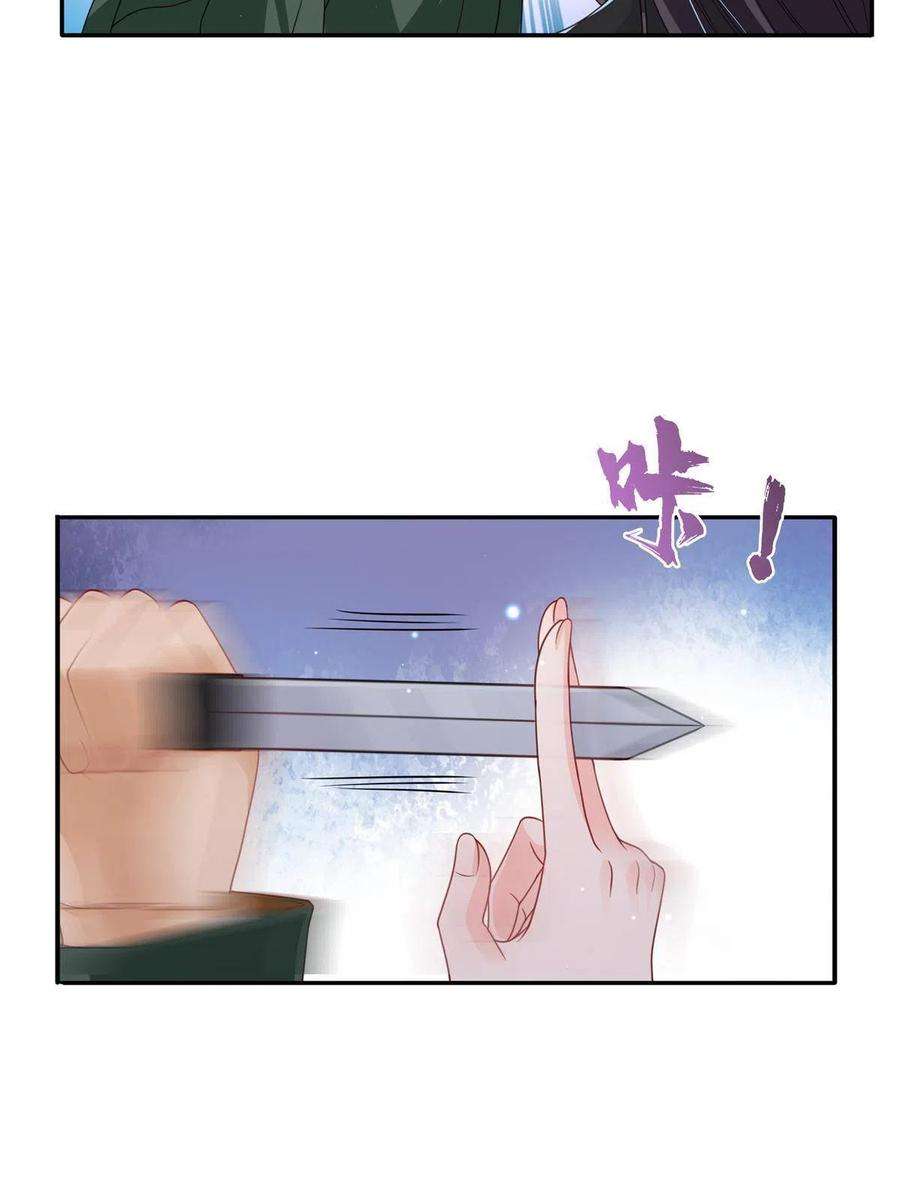 恰似寒光遇骄阳311话 真的是盟主？！