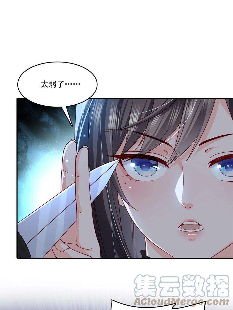 恰似寒光遇骄阳311话 真的是盟主？！