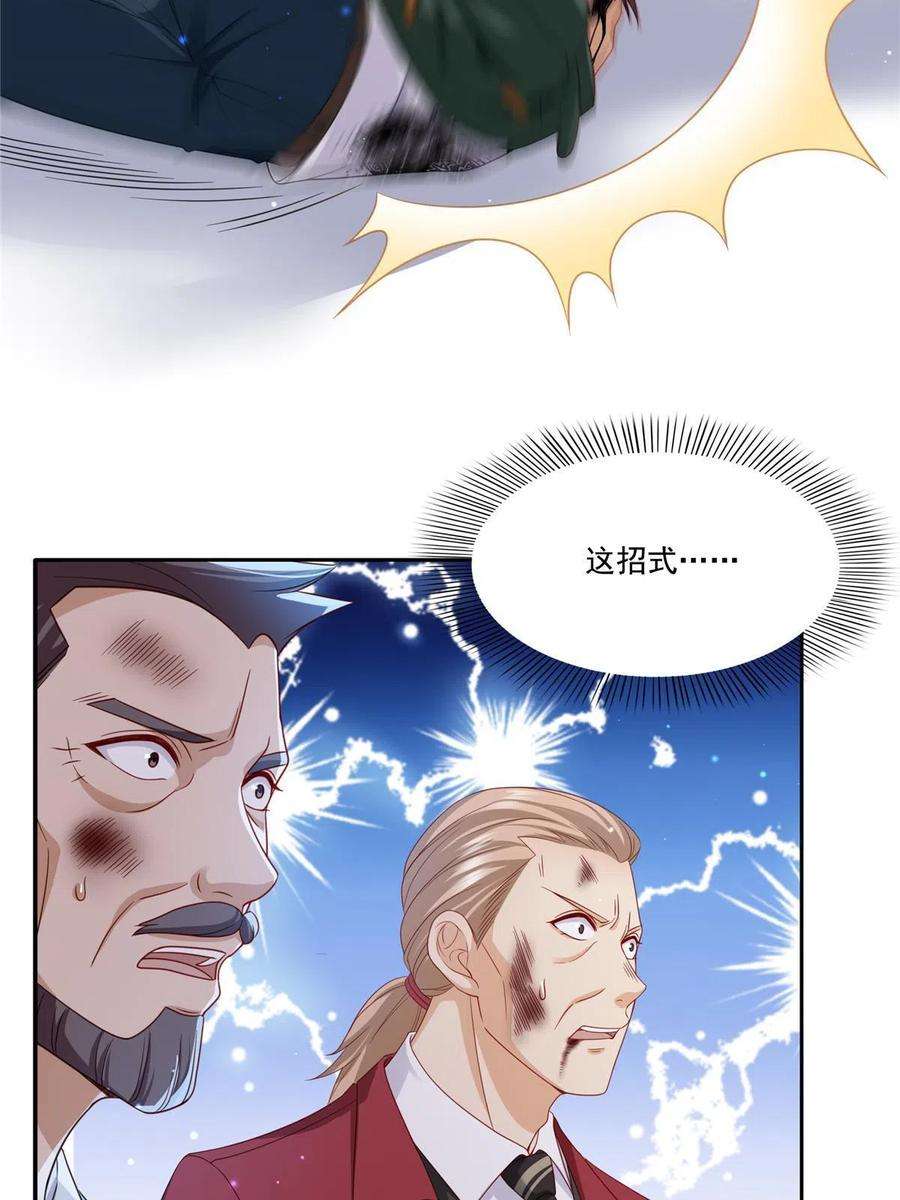 恰似寒光遇骄阳311话 真的是盟主？！