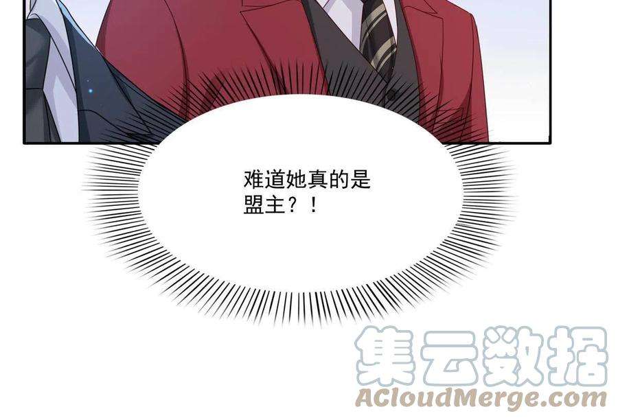 恰似寒光遇骄阳311话 真的是盟主？！
