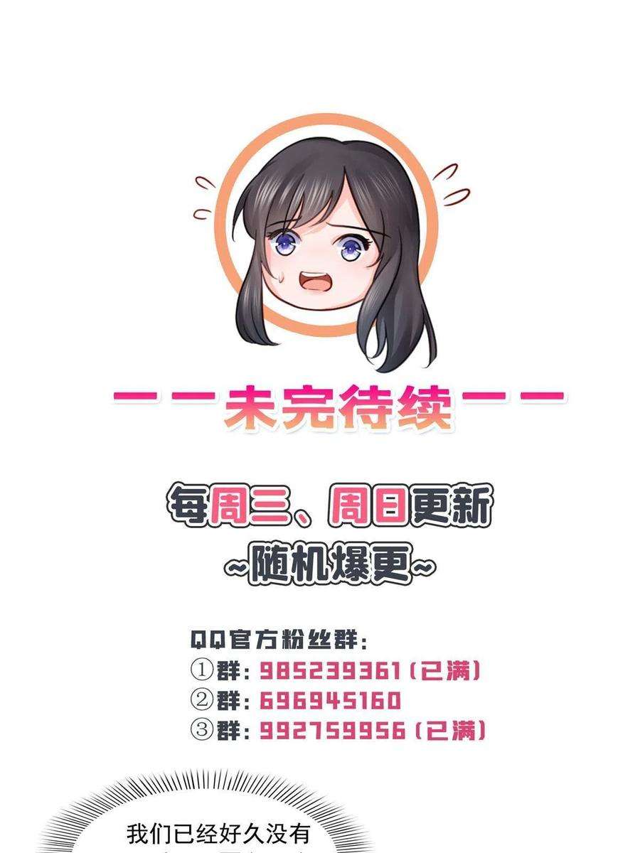 恰似寒光遇骄阳311话 真的是盟主？！