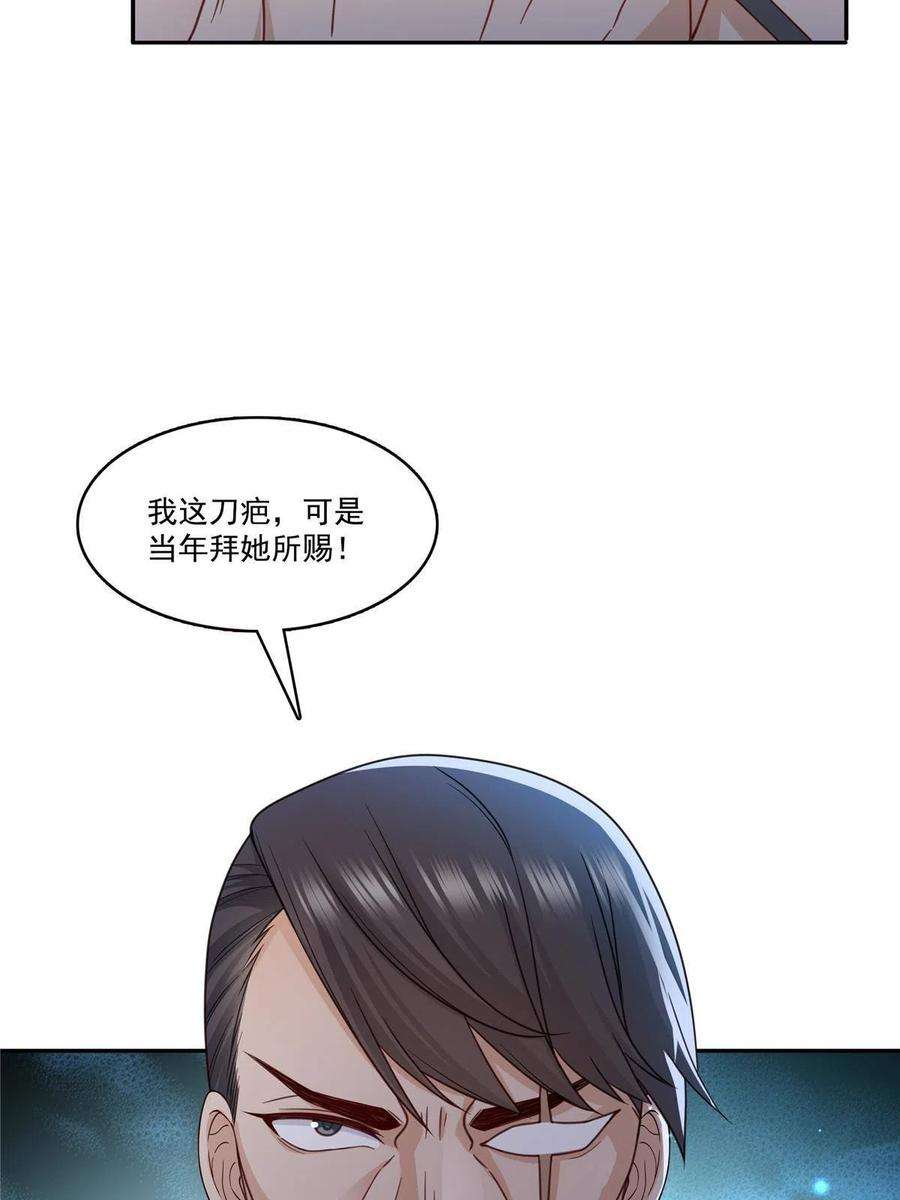 恰似寒光遇骄阳311话 真的是盟主？！