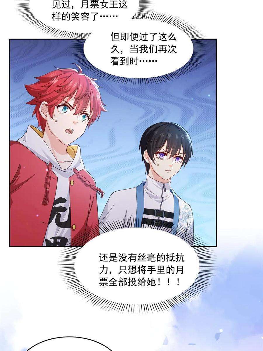 恰似寒光遇骄阳311话 真的是盟主？！