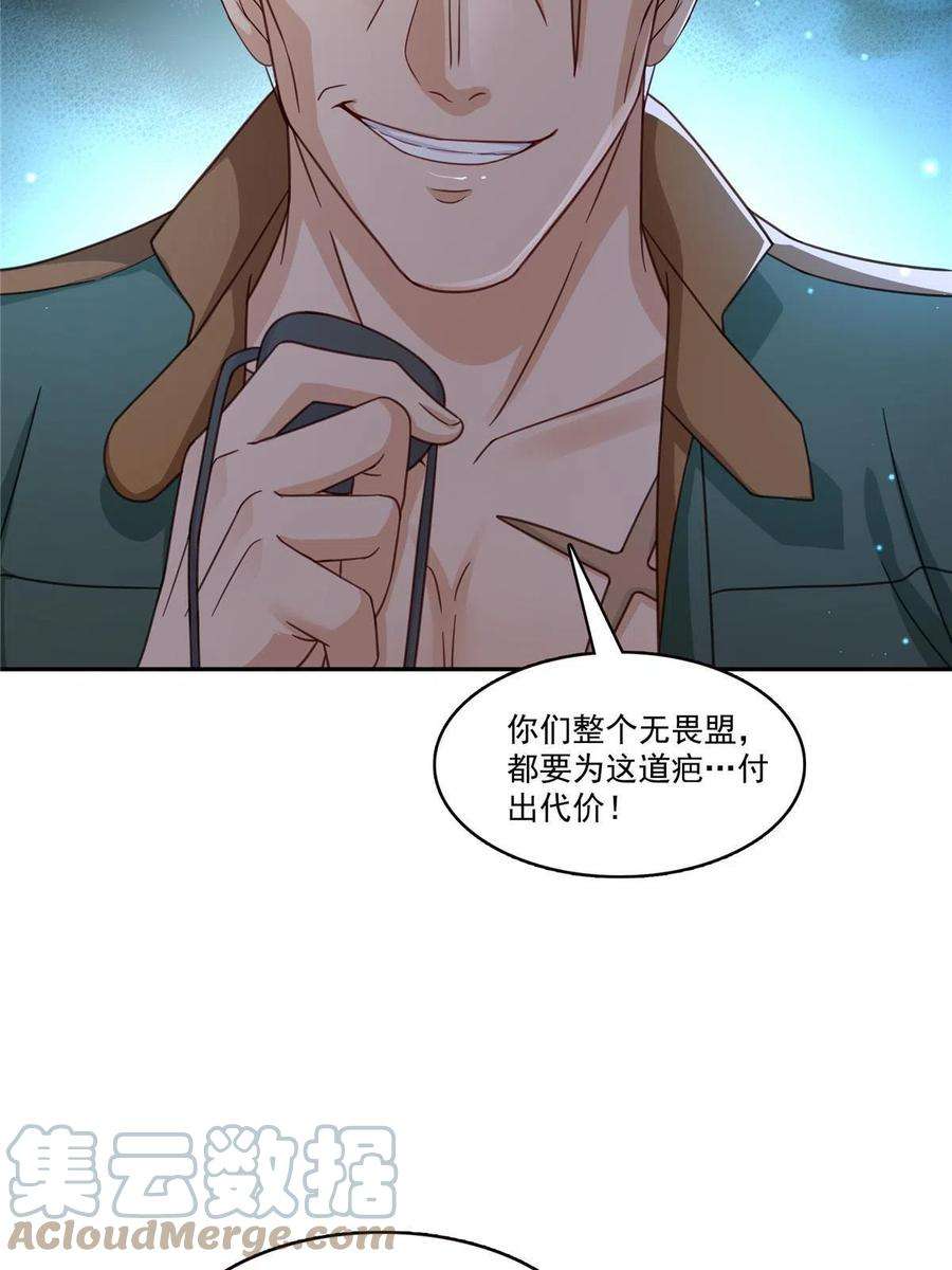 恰似寒光遇骄阳311话 真的是盟主？！