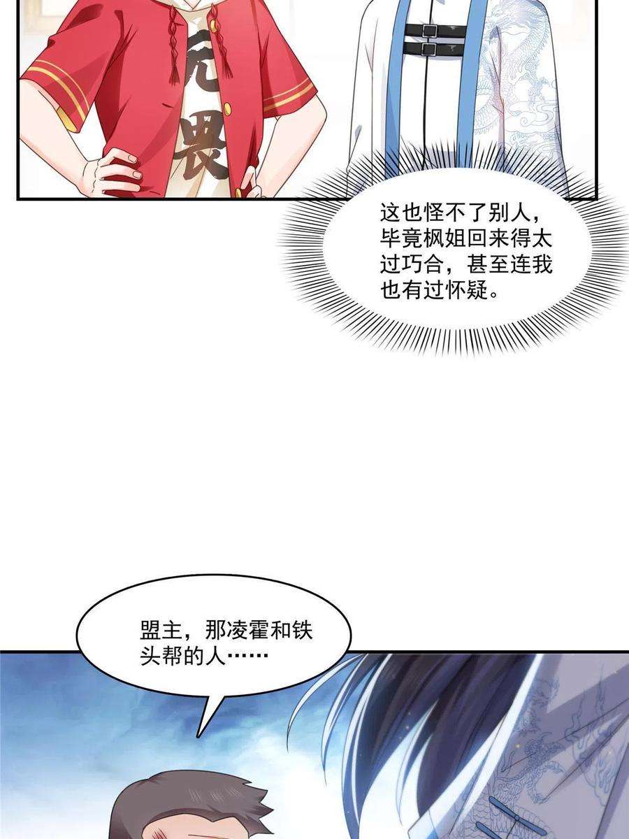 恰似寒光遇骄阳312话 帝王之术