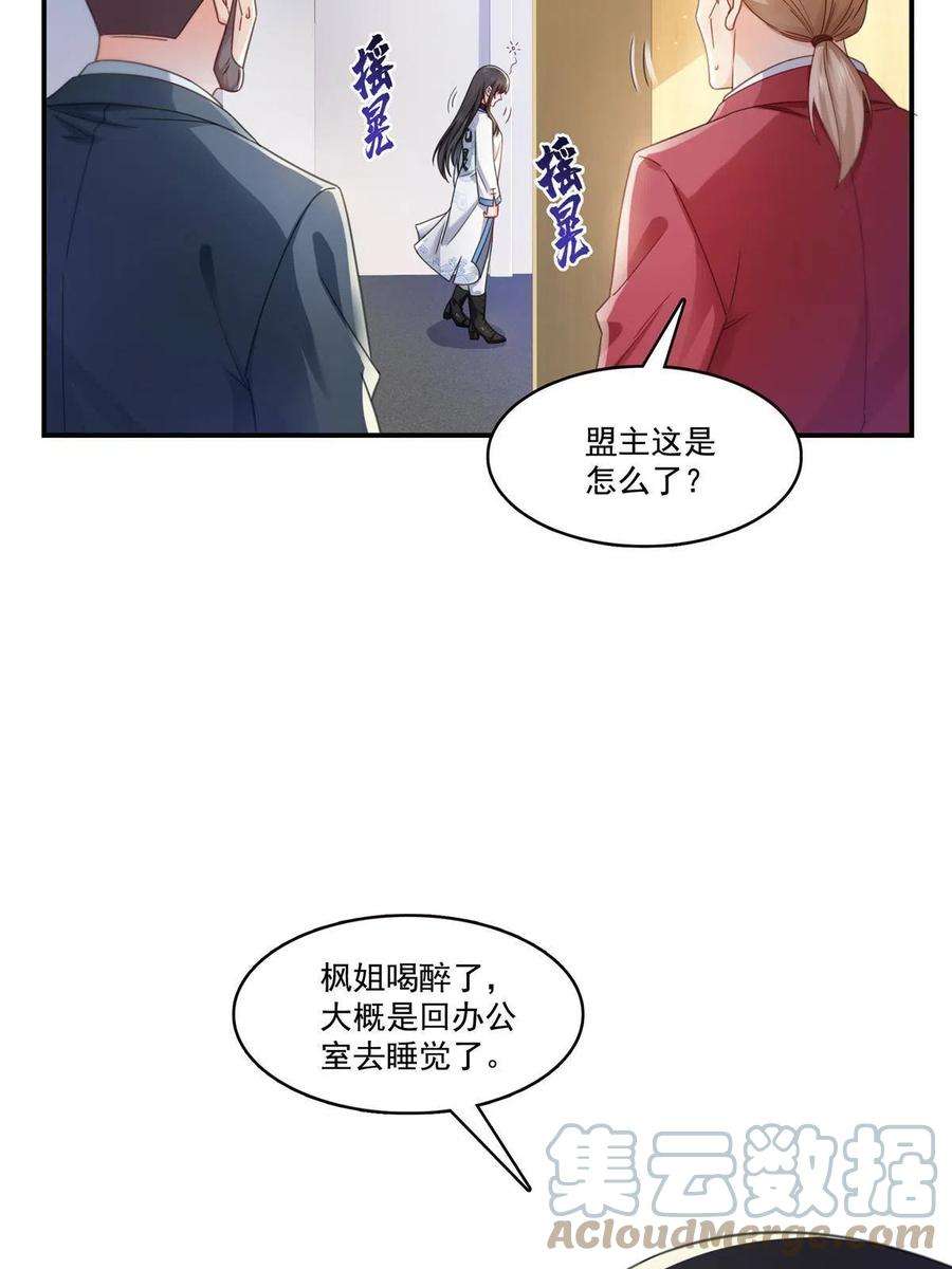 恰似寒光遇骄阳312话 帝王之术