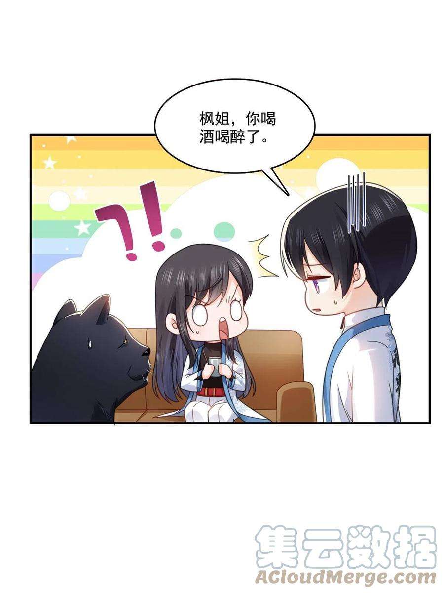 恰似寒光遇骄阳312话 帝王之术