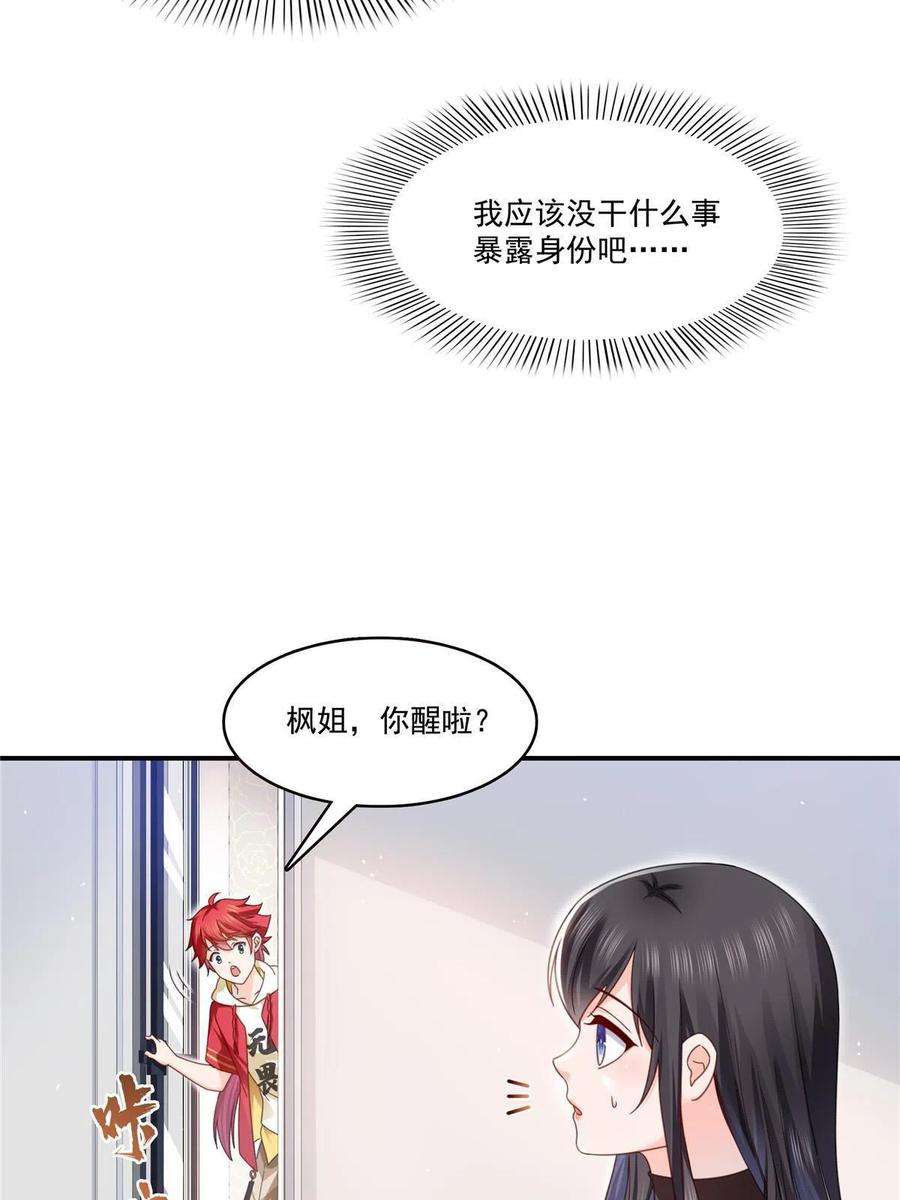 恰似寒光遇骄阳312话 帝王之术