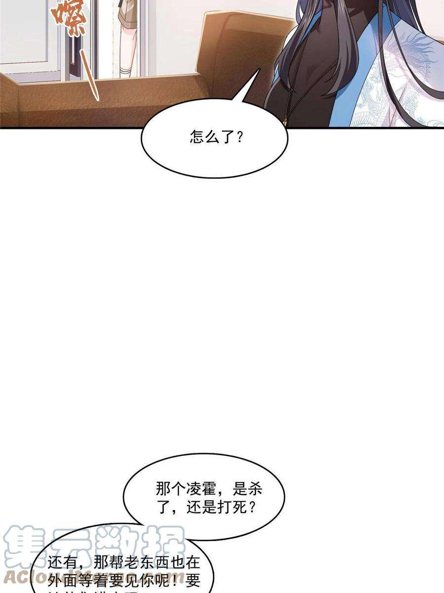 恰似寒光遇骄阳312话 帝王之术