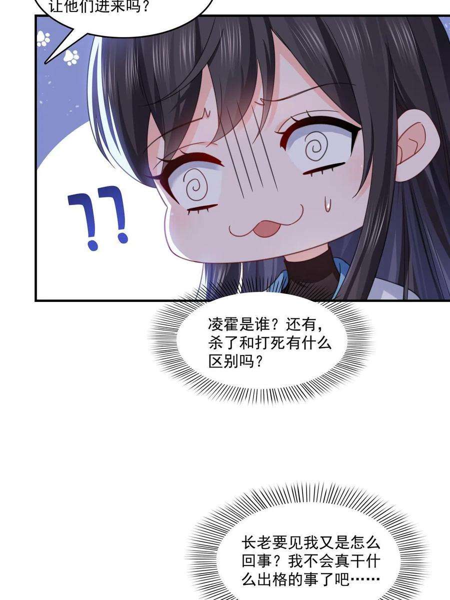 恰似寒光遇骄阳312话 帝王之术