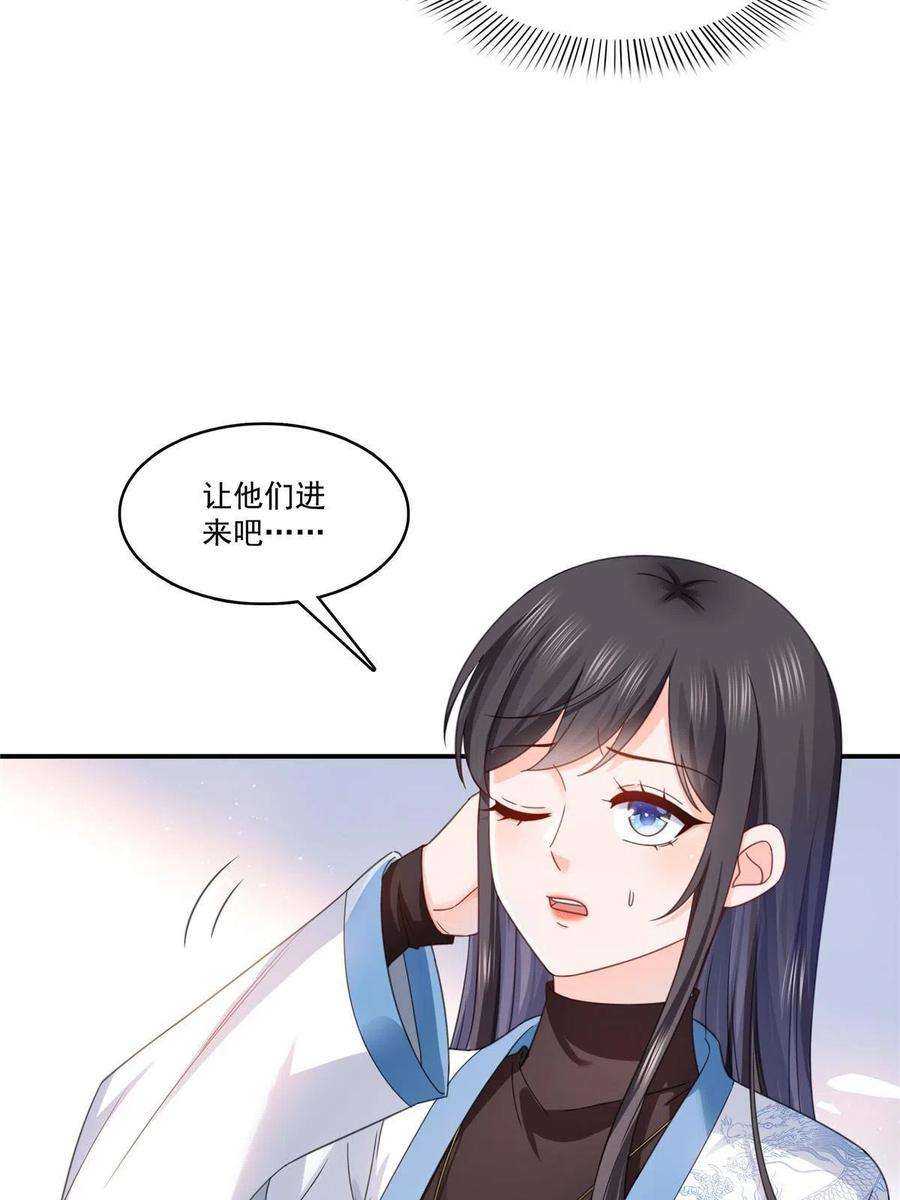 恰似寒光遇骄阳312话 帝王之术
