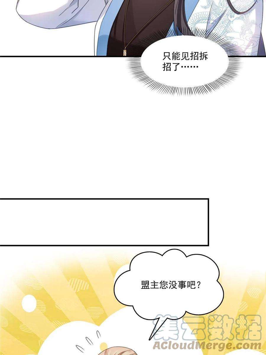 恰似寒光遇骄阳312话 帝王之术