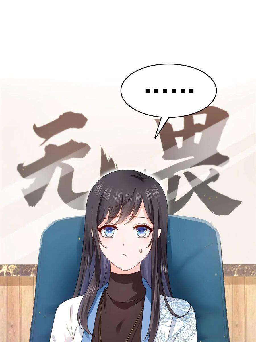 恰似寒光遇骄阳312话 帝王之术