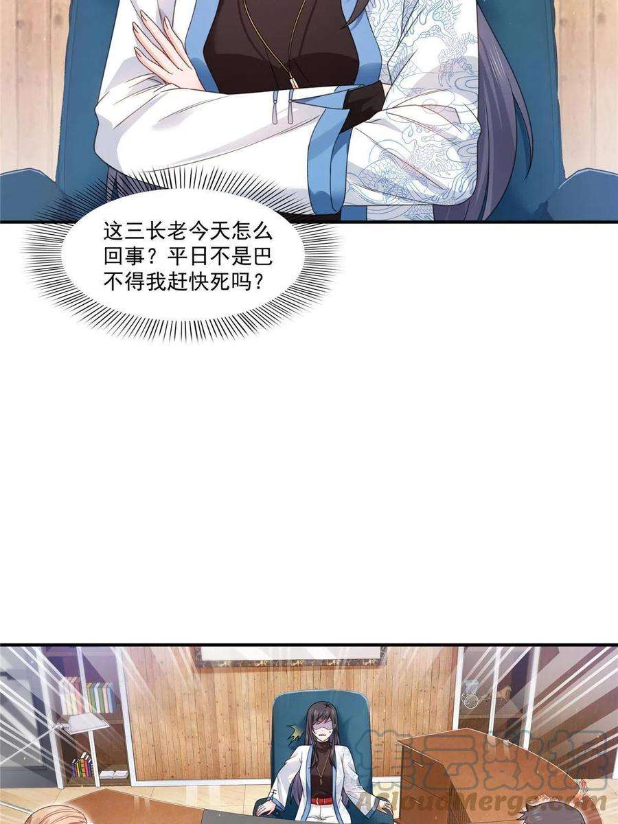 恰似寒光遇骄阳312话 帝王之术