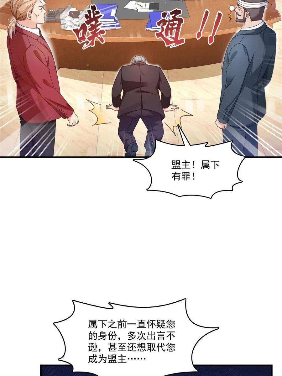 恰似寒光遇骄阳312话 帝王之术
