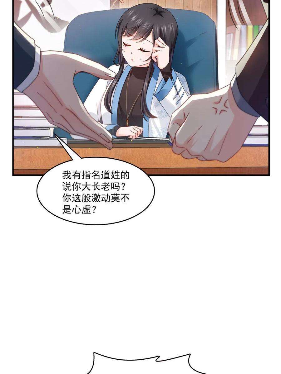 恰似寒光遇骄阳312话 帝王之术