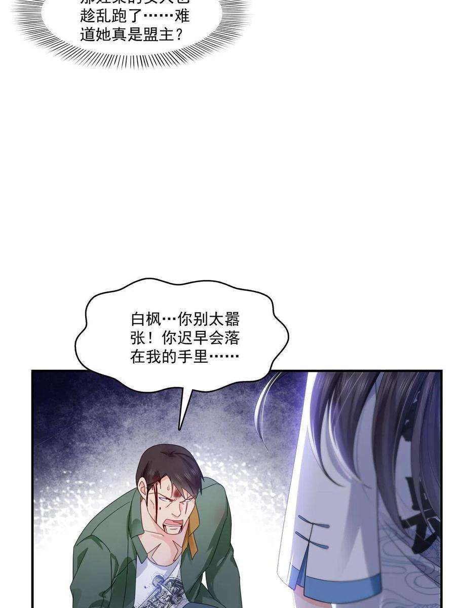 恰似寒光遇骄阳312话 帝王之术