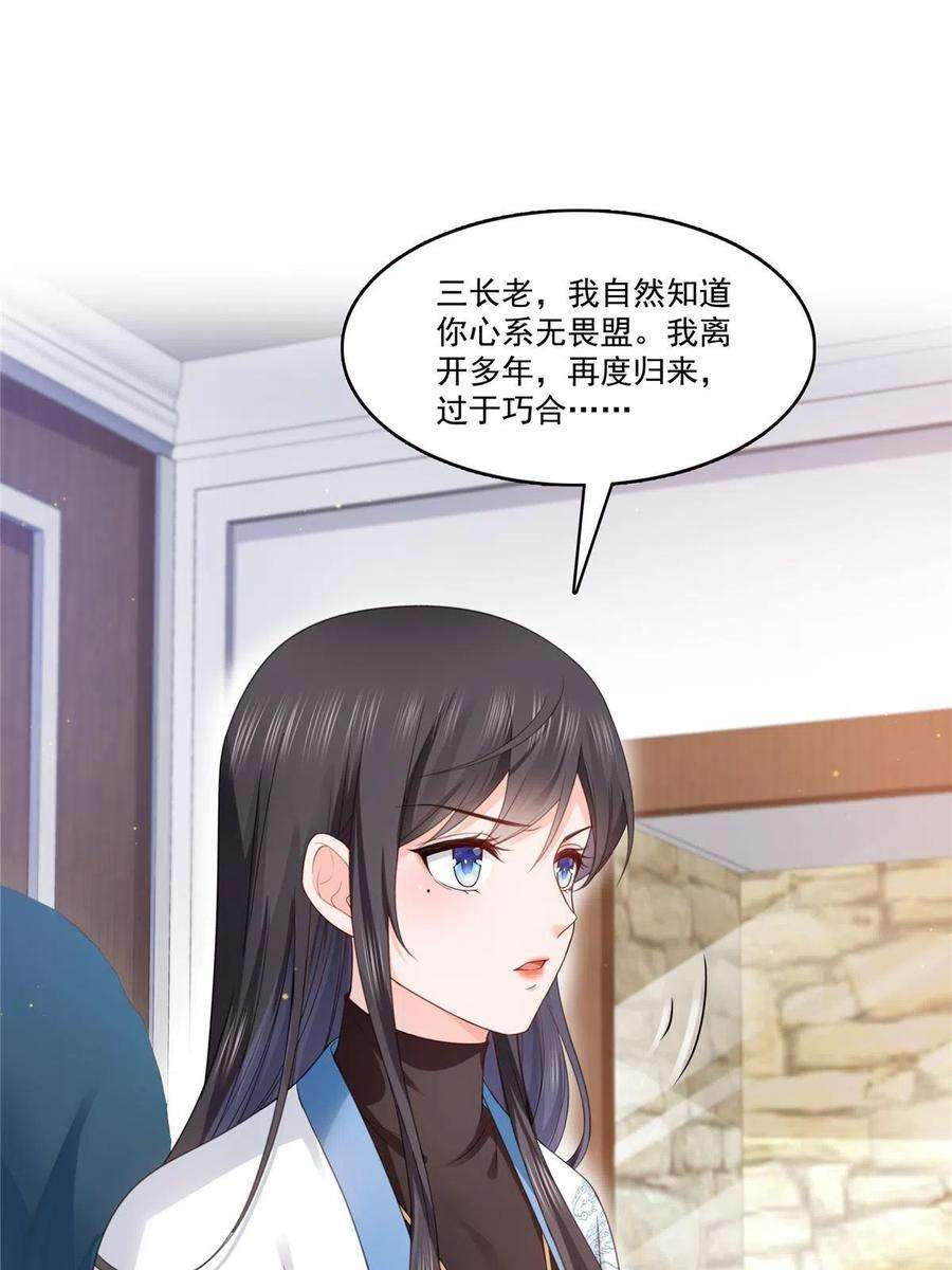 恰似寒光遇骄阳312话 帝王之术