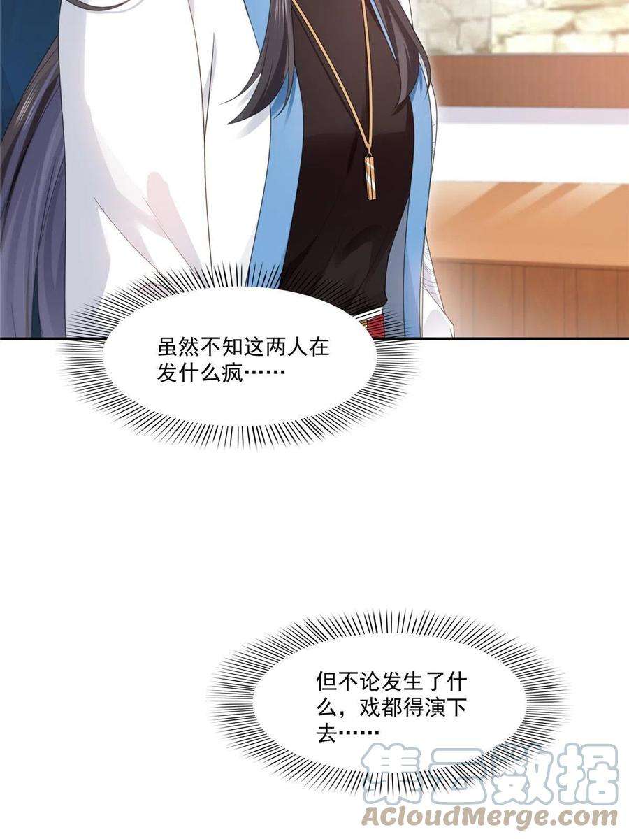恰似寒光遇骄阳312话 帝王之术