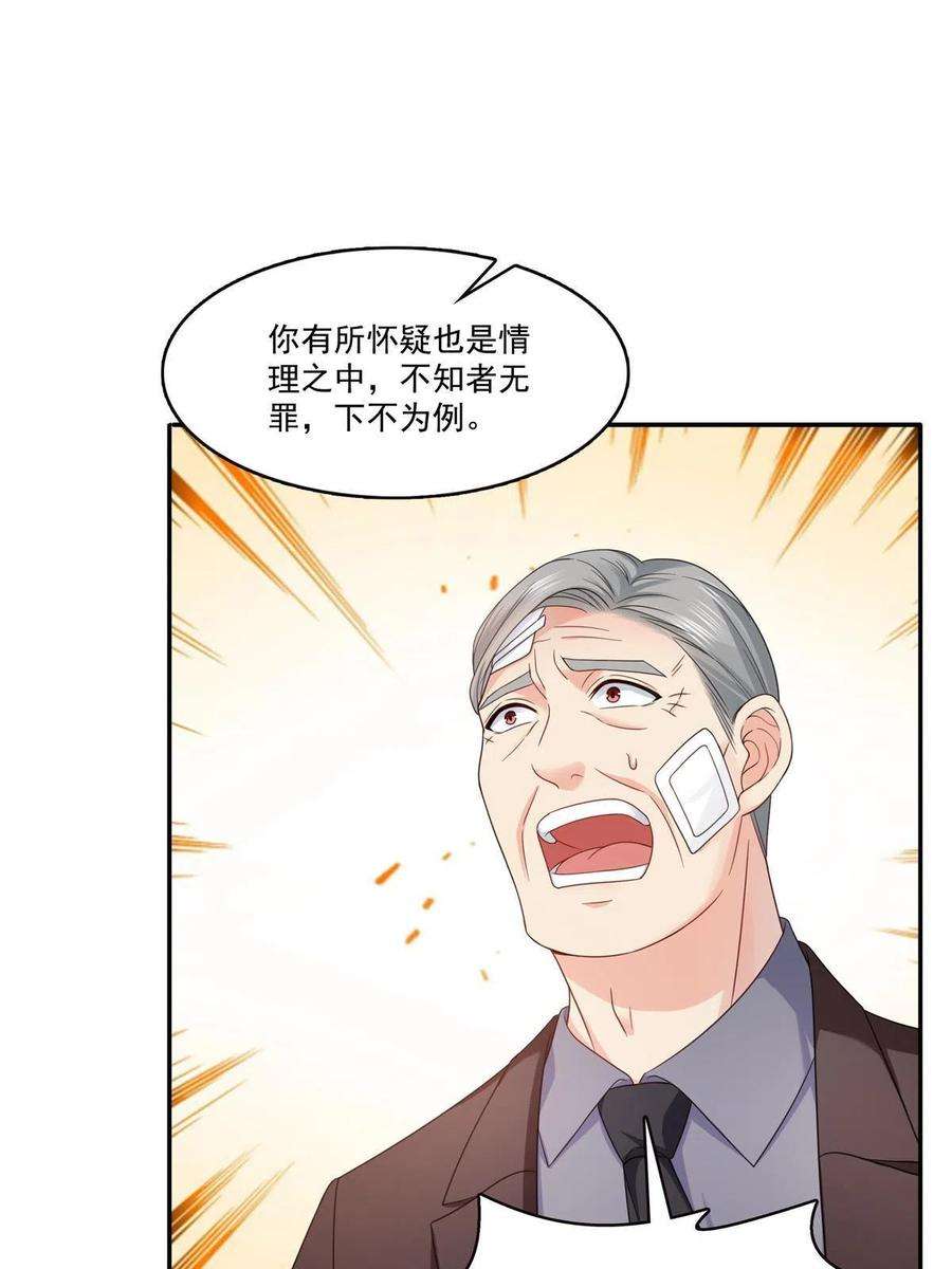 恰似寒光遇骄阳312话 帝王之术