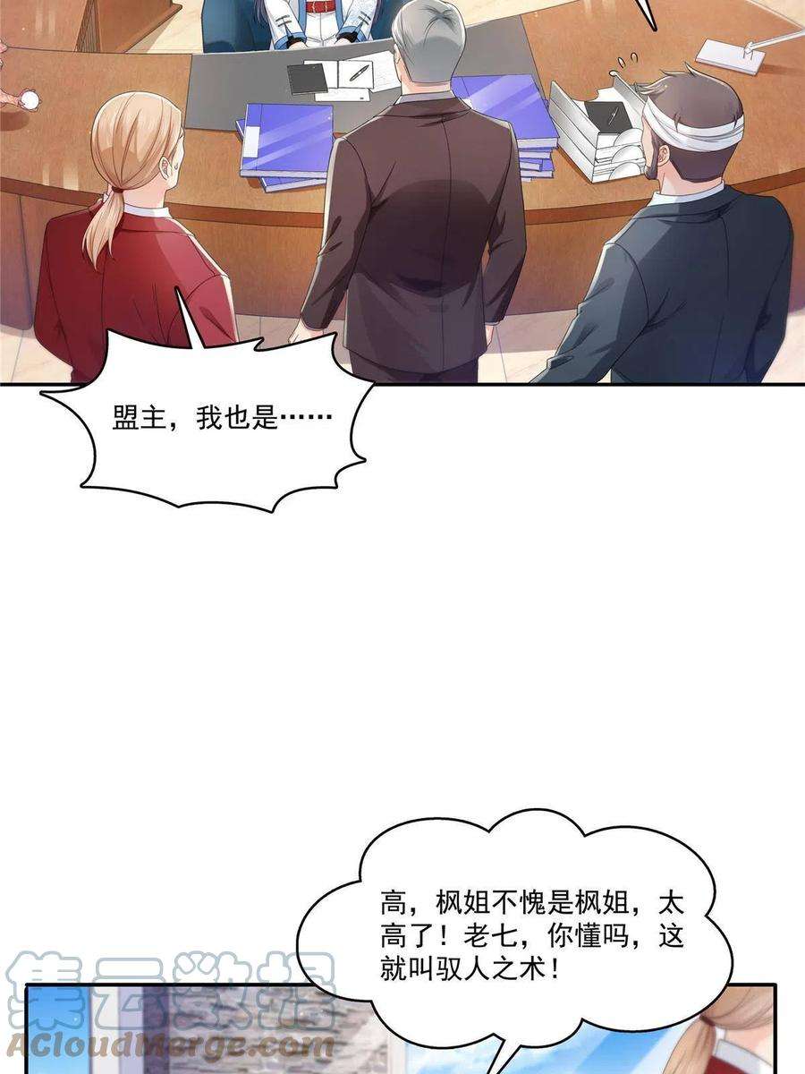 恰似寒光遇骄阳312话 帝王之术