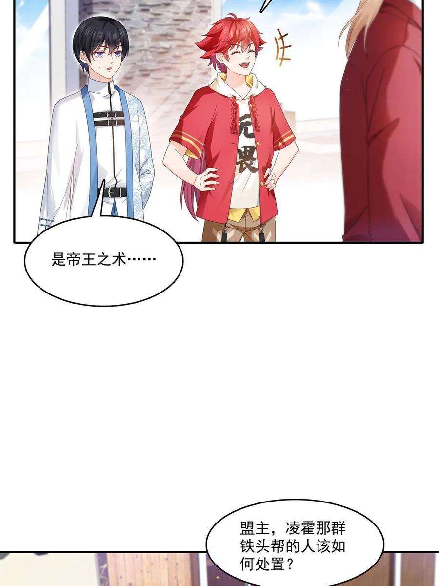 恰似寒光遇骄阳312话 帝王之术