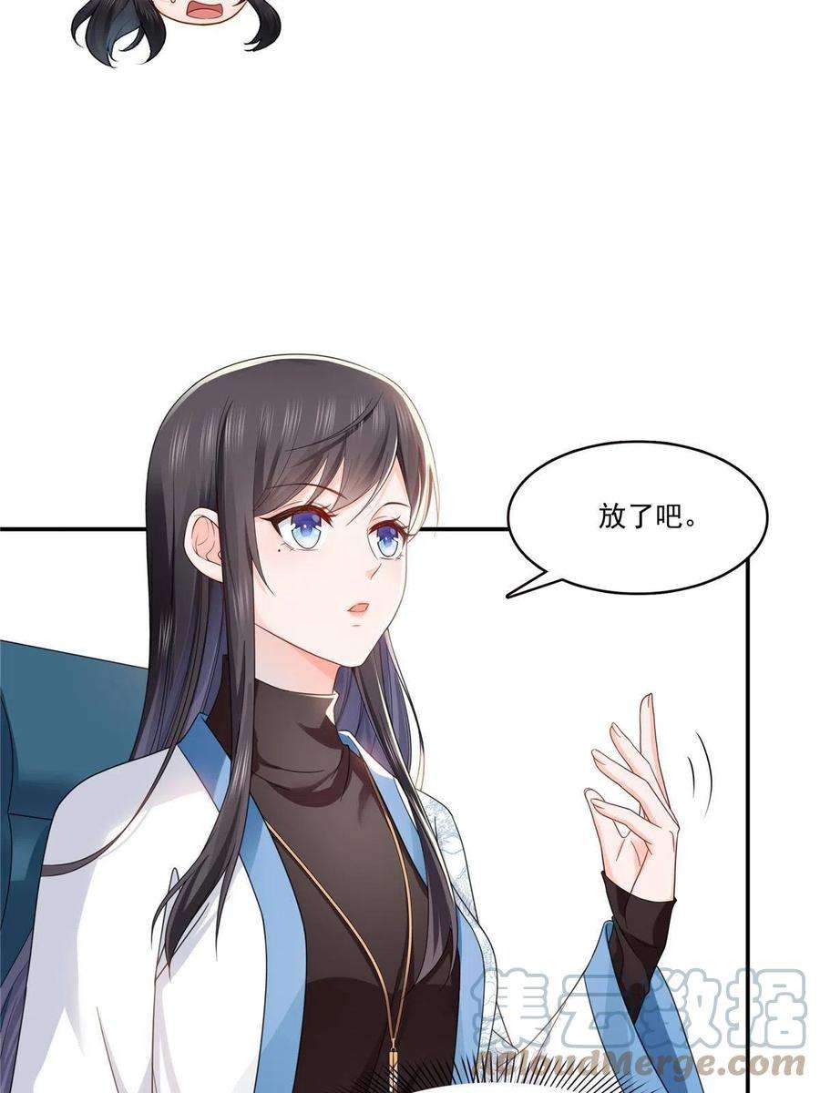 恰似寒光遇骄阳312话 帝王之术