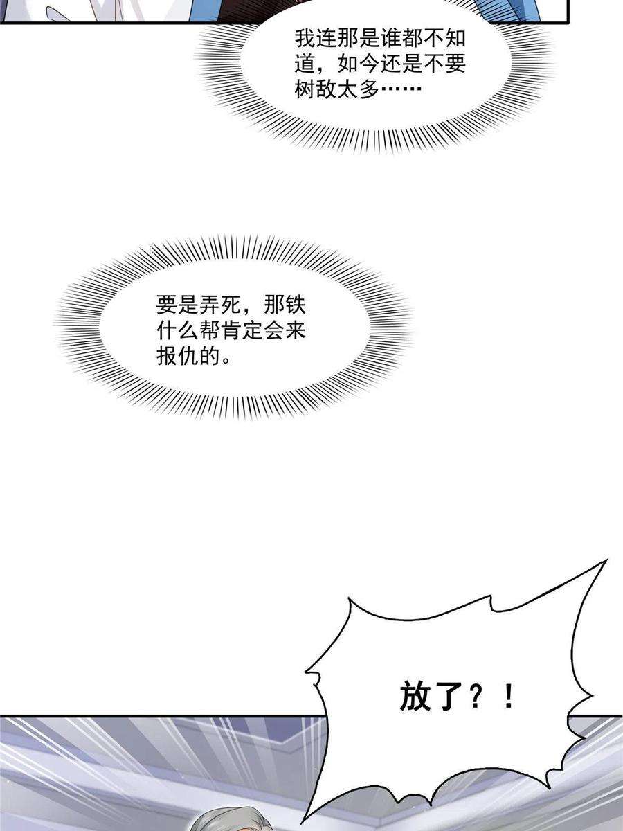恰似寒光遇骄阳312话 帝王之术