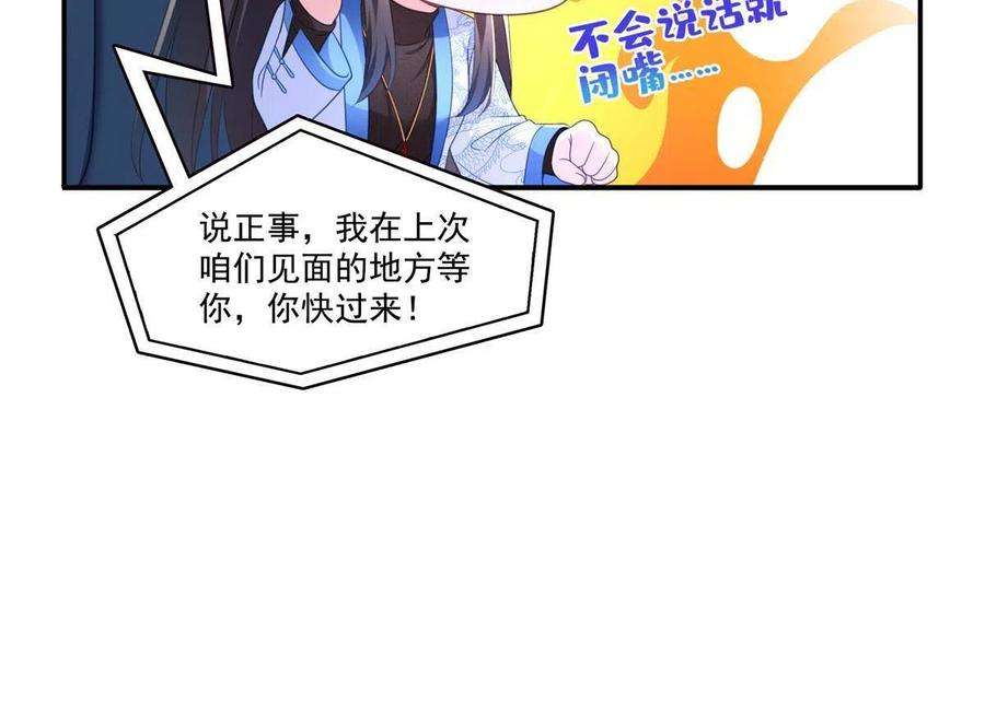 恰似寒光遇骄阳313话 深度催眠术