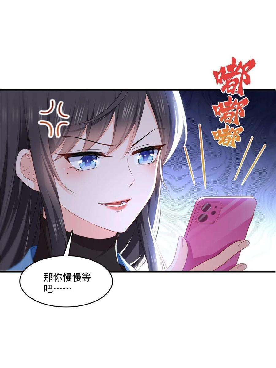恰似寒光遇骄阳313话 深度催眠术