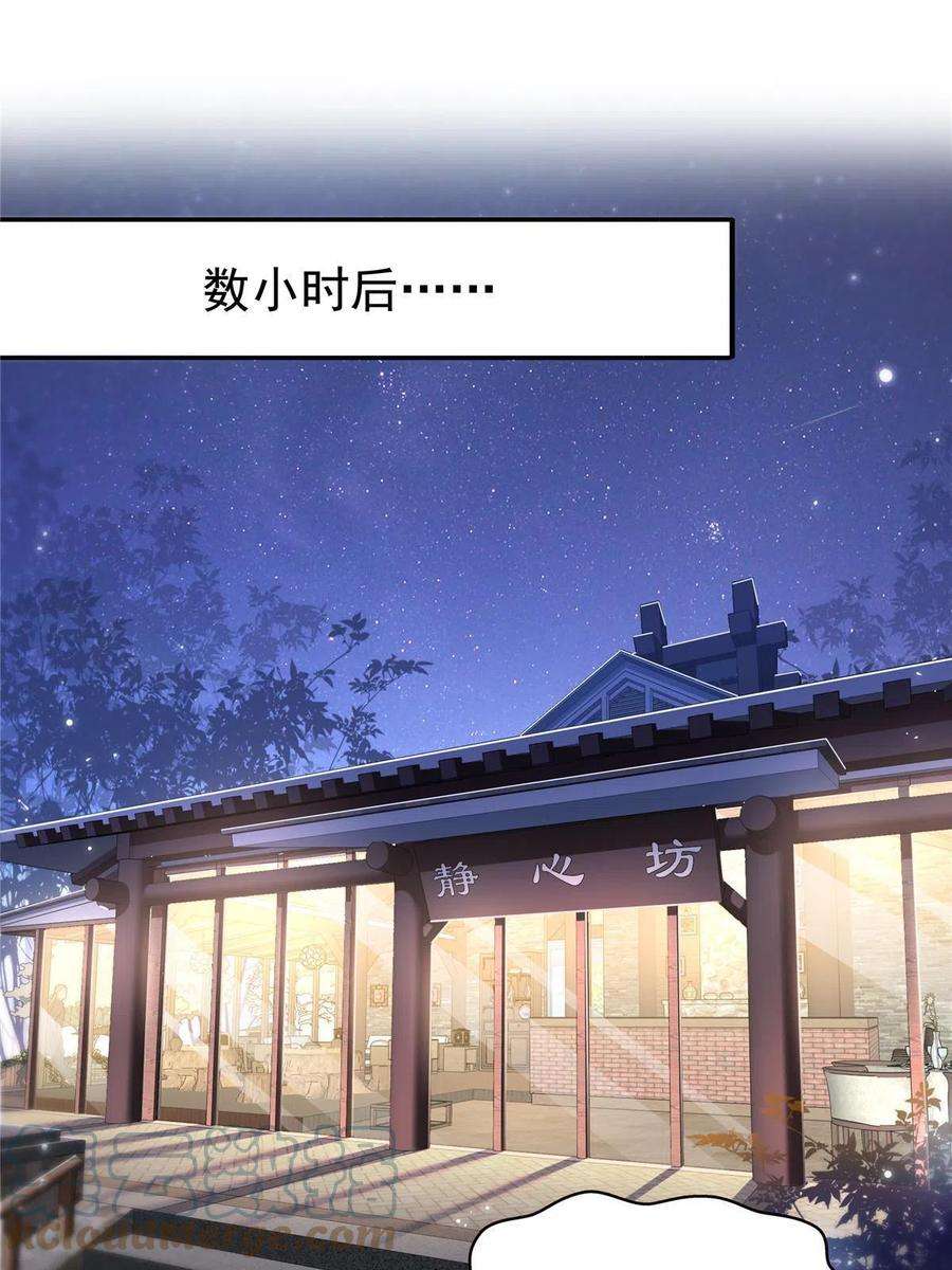 恰似寒光遇骄阳313话 深度催眠术