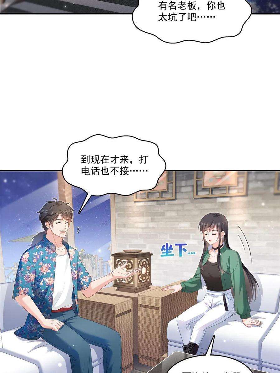 恰似寒光遇骄阳313话 深度催眠术
