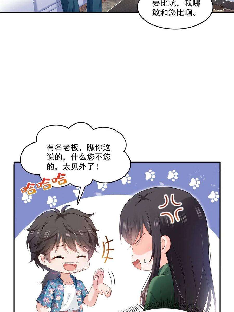 恰似寒光遇骄阳313话 深度催眠术