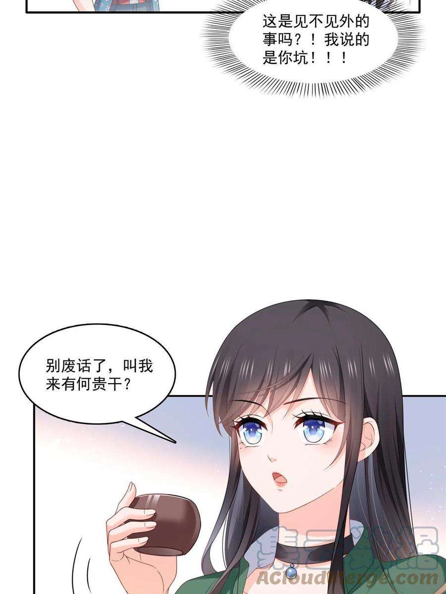 恰似寒光遇骄阳313话 深度催眠术
