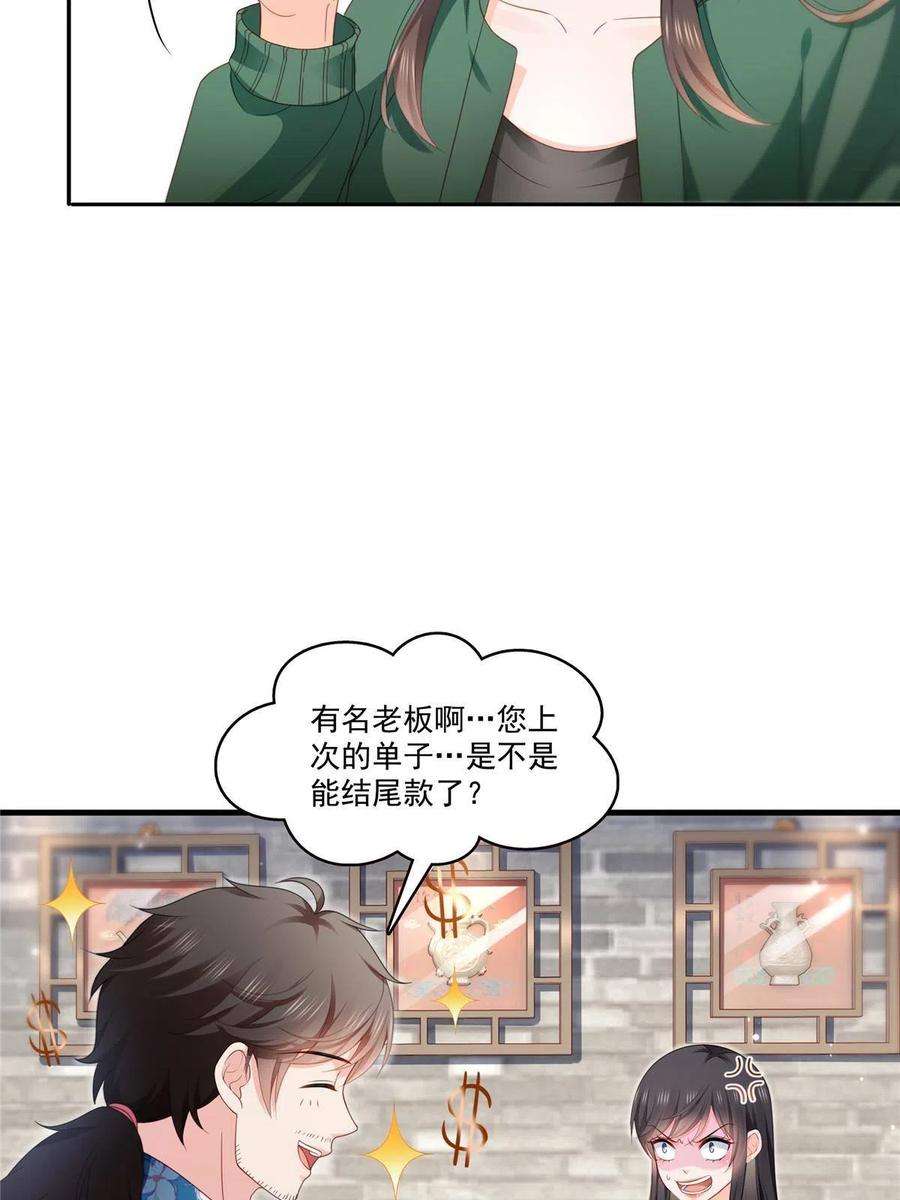恰似寒光遇骄阳313话 深度催眠术