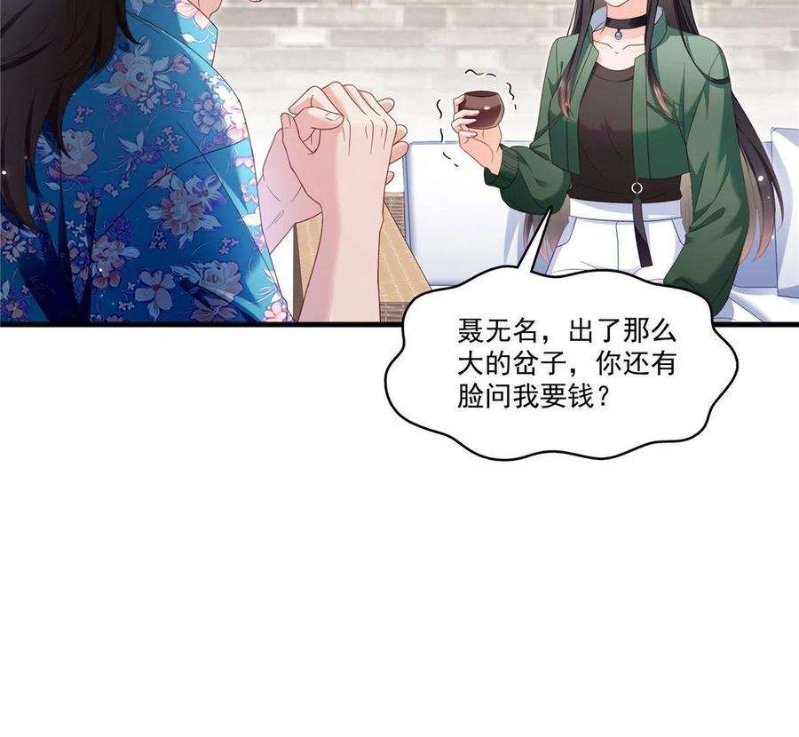 恰似寒光遇骄阳313话 深度催眠术