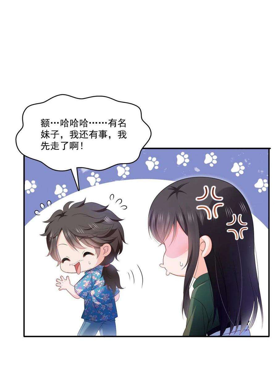 恰似寒光遇骄阳313话 深度催眠术