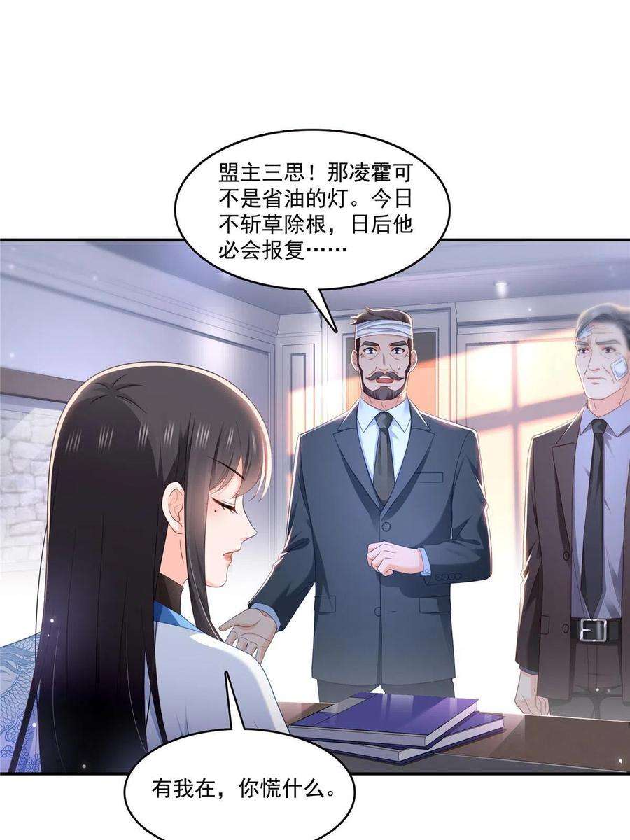 恰似寒光遇骄阳313话 深度催眠术