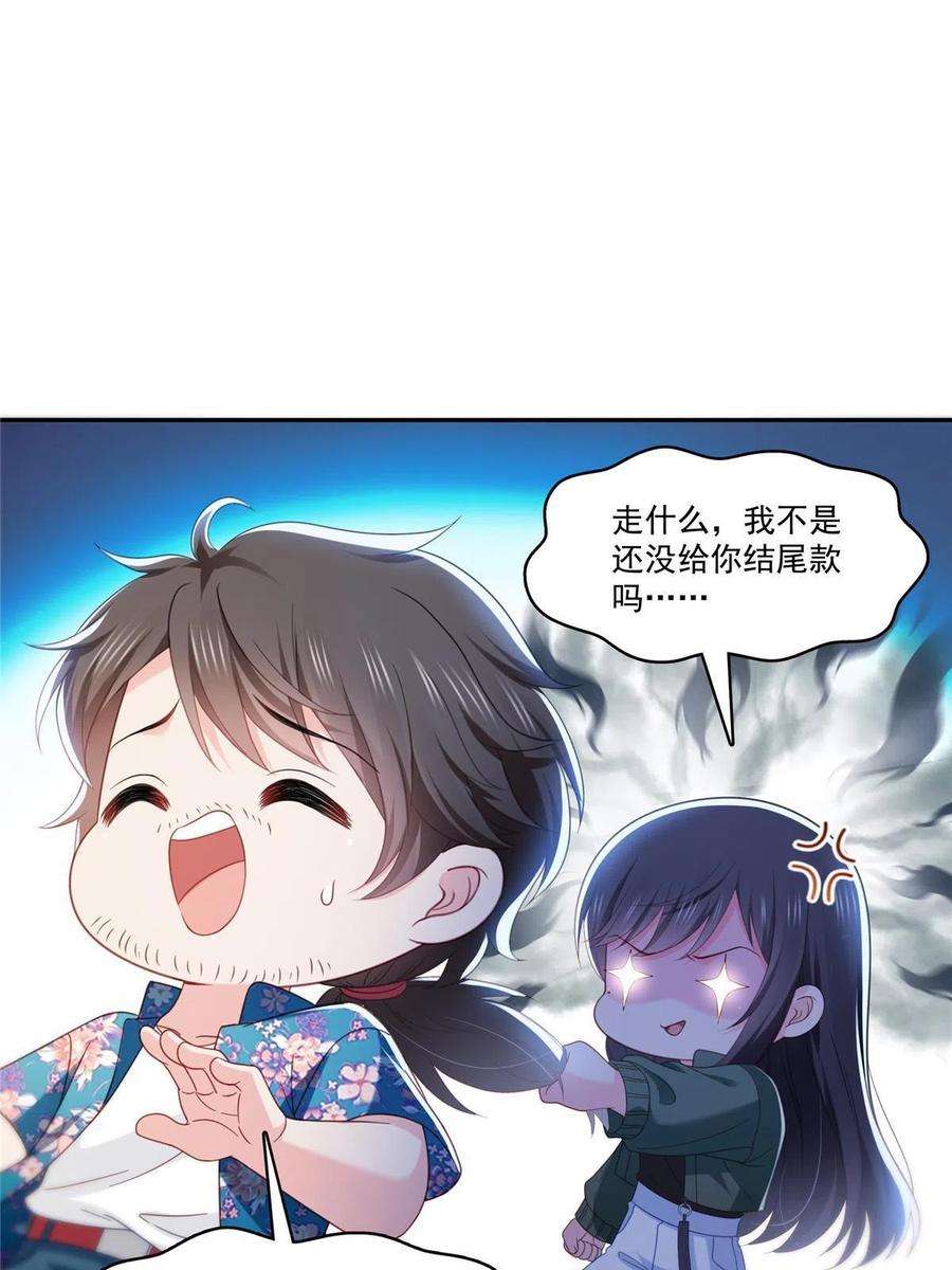 恰似寒光遇骄阳313话 深度催眠术