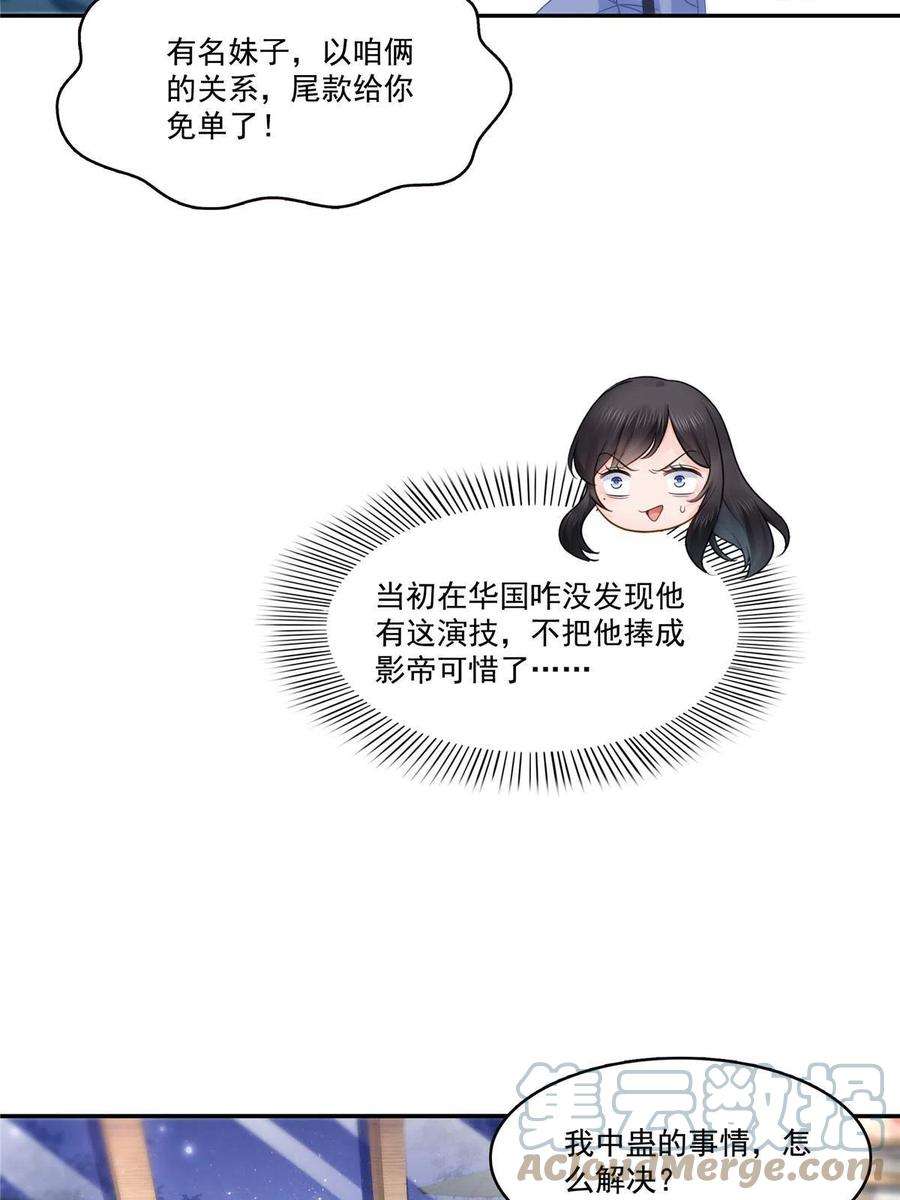 恰似寒光遇骄阳313话 深度催眠术